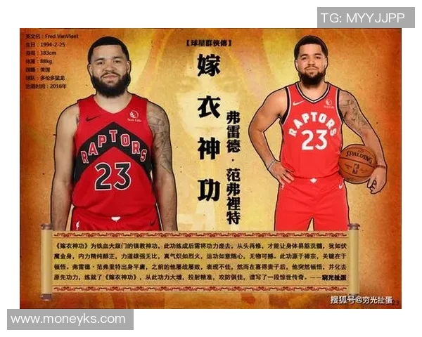 弗雷德范弗利特如何在NBA赛场上展现领袖风范与出色表现